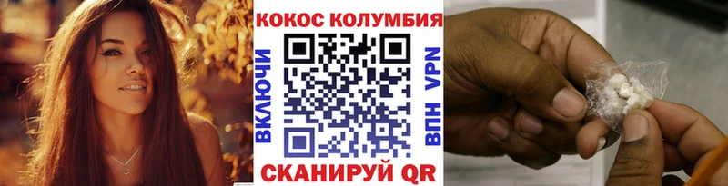 Купить  Бутурлиновка  КОКАИН Колумбийский 