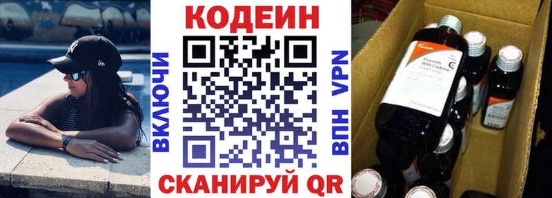 Кодеиновый сироп Lean Purple Drank Бутурлиновка
