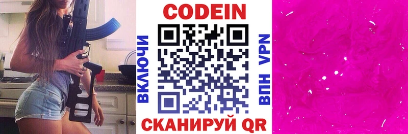 Купить закладки  Бутурлиновка  Кодеин напиток Lean (лин) 