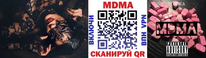 MDMA кристаллы  Купить где  Бутурлиновка 