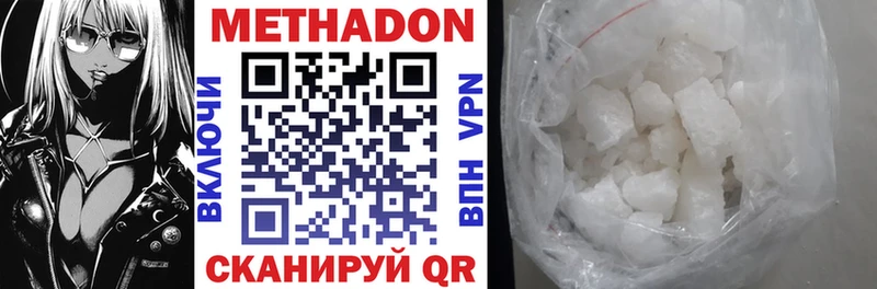 МЕТАДОН мёд  Купить  Бутурлиновка 