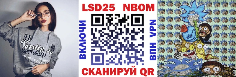 Марки 25I-NBOMe 1,8мг  Купить  Бутурлиновка 